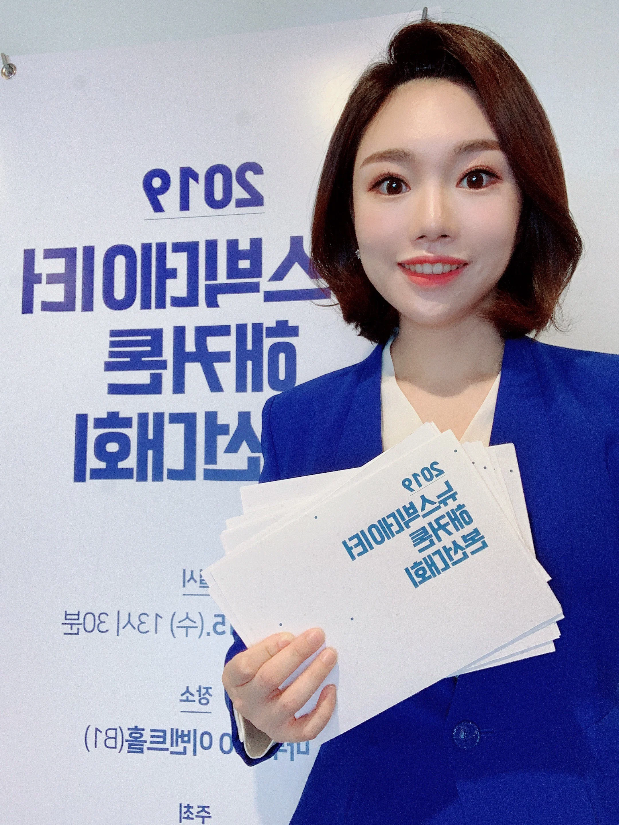 2019 뉴스빅데이터 해커톤 본선대회