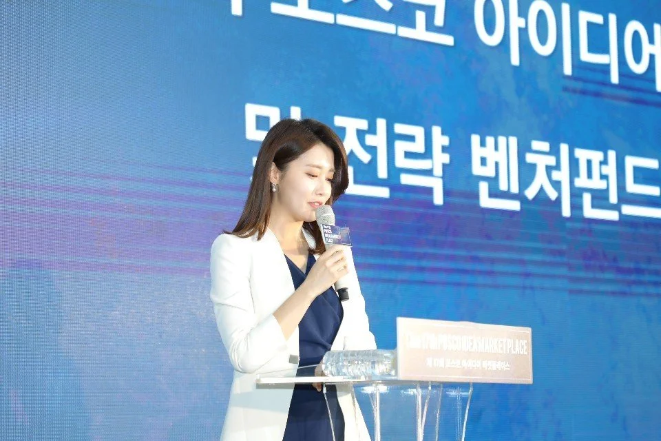 포스코 아이디어 마켓플레이스 및 전략 벤처펀드 협약식