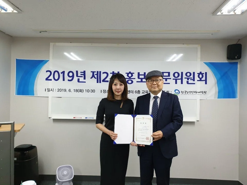 한국노인인력개발원 홍보자문위원 위촉 