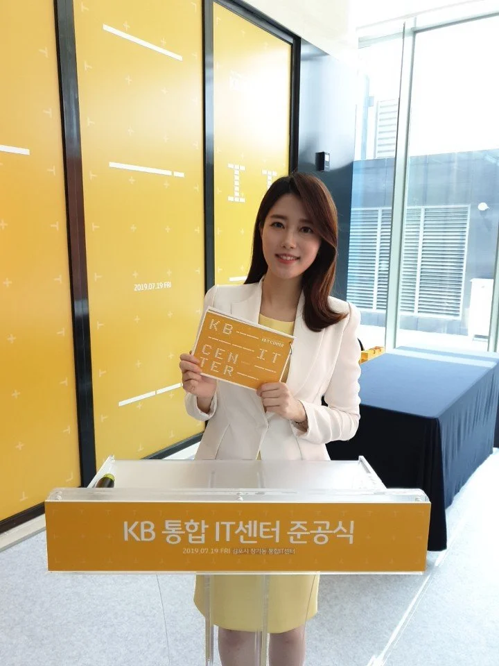 2019 KB 통합 IT센터 준공식