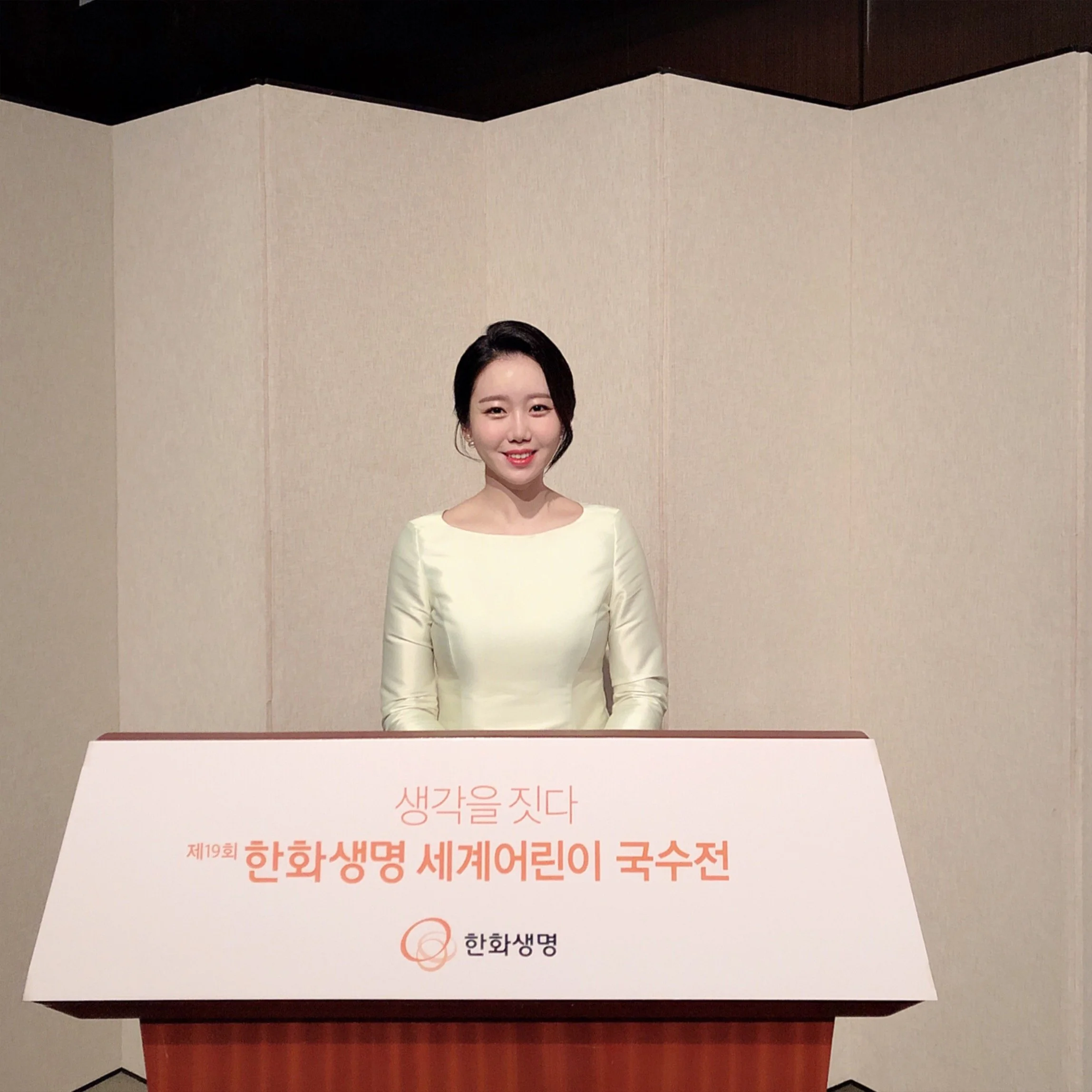 제19회 한화생명 세계 어린이 국수전