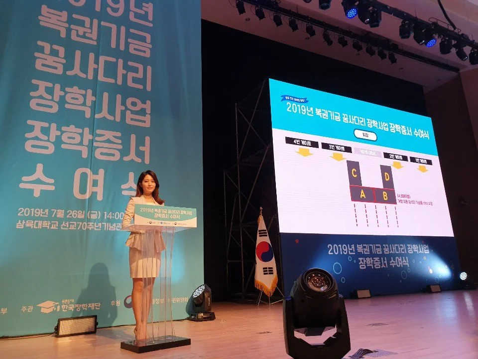 2019년 복권기금 꿈사다리 장학사업 장학증서 수여식