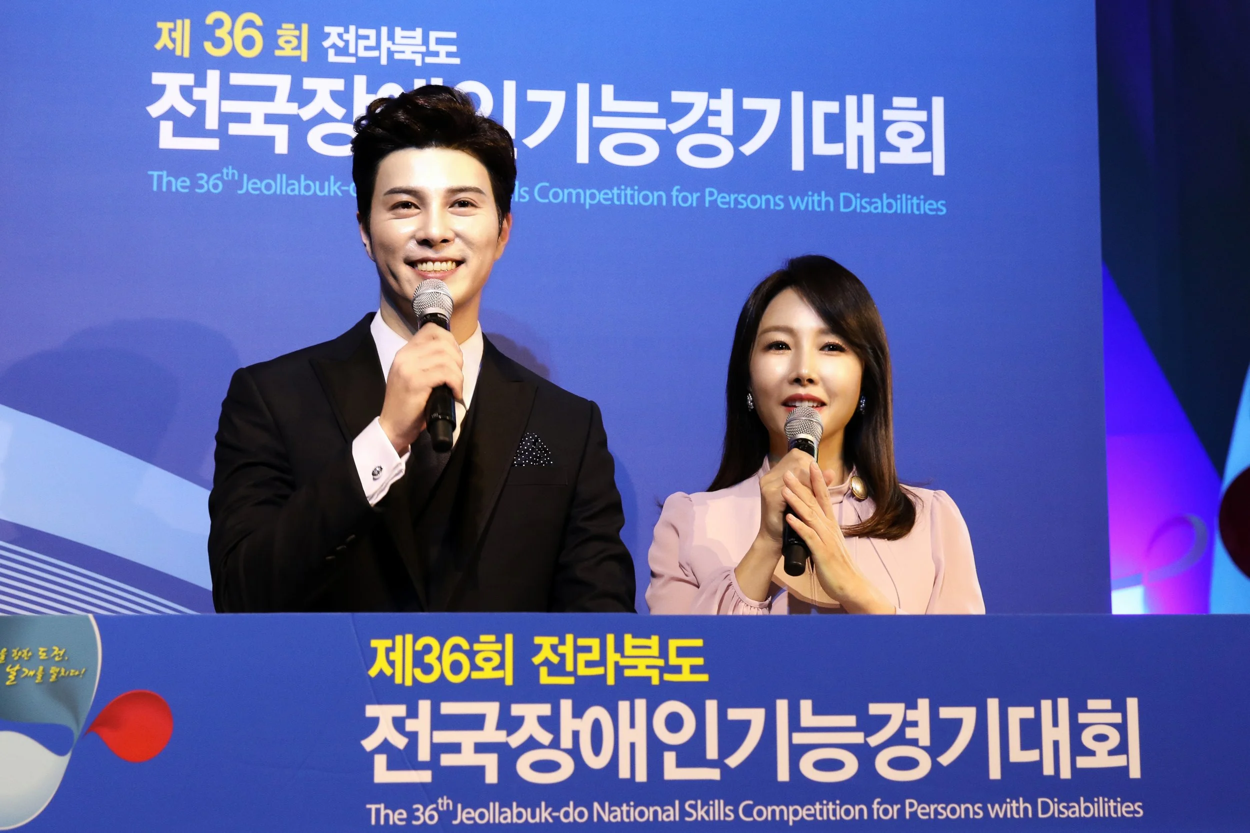 2019 제36회 전라북도 전국장애인기능경기대회 개폐막식