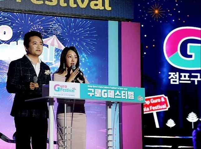 2019 구로구 축제 구로G페스티벌