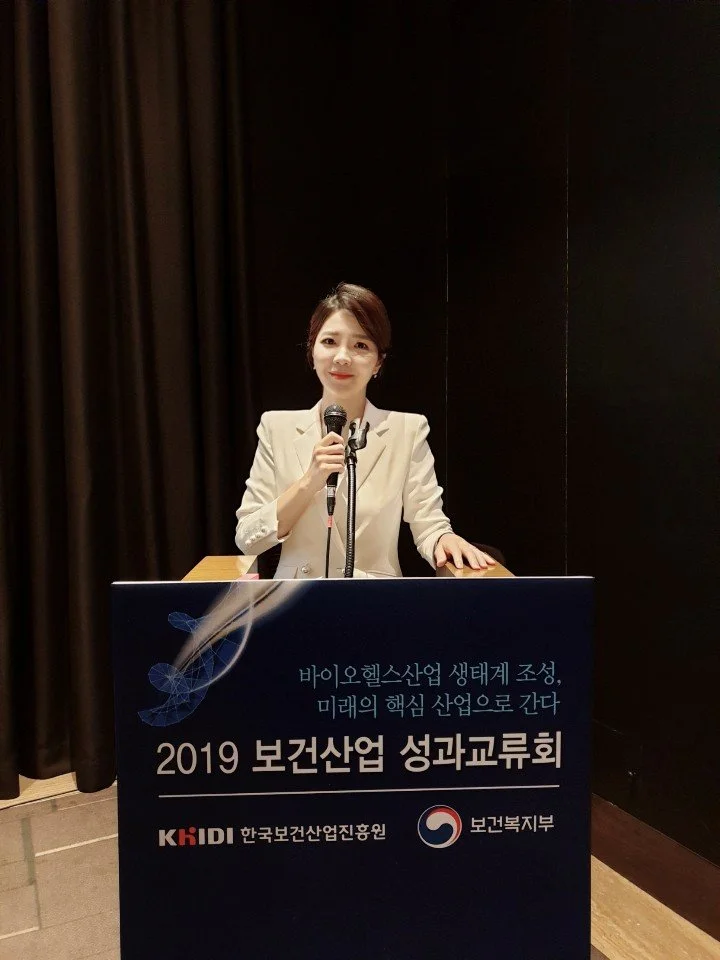 2019 보건산업 성과교류회 1