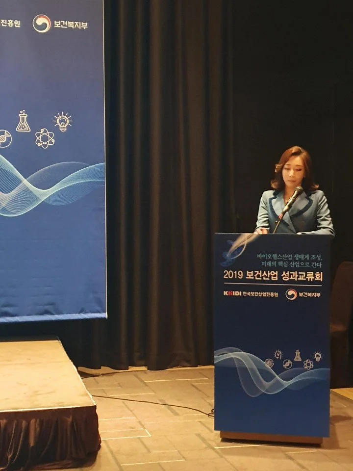 2019 보건산업 성과교류회 2