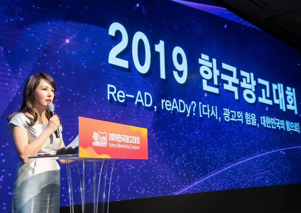 2019 대한민국 광고대회