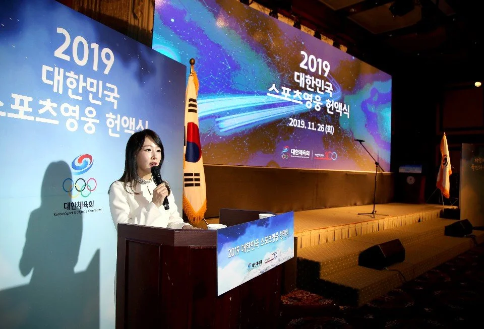 2019 대한민국 스포츠영웅 헌액식 