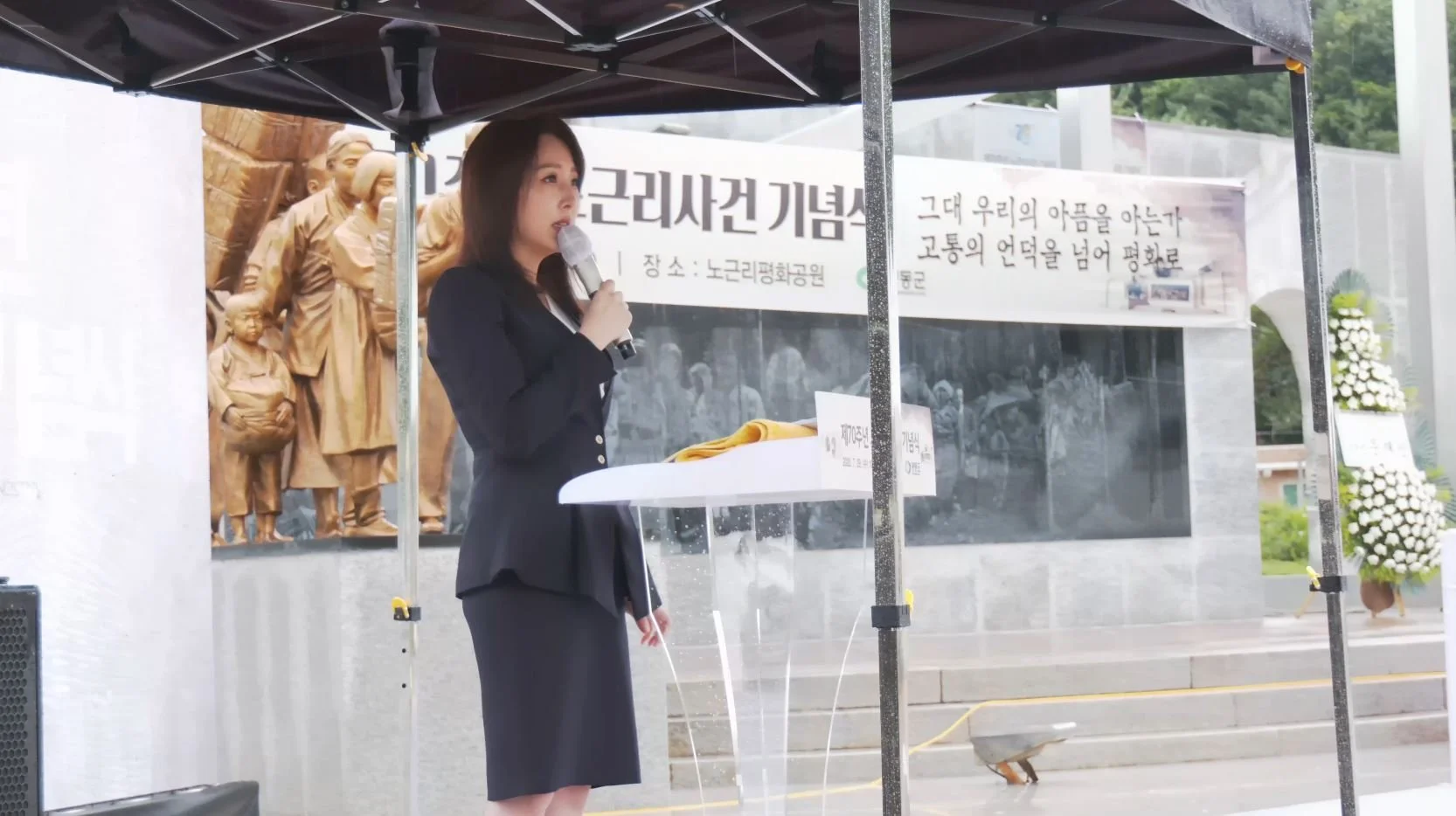 70주년 기념 노근리사건 기념식 “평화와 화해의 큰 걸음으로”