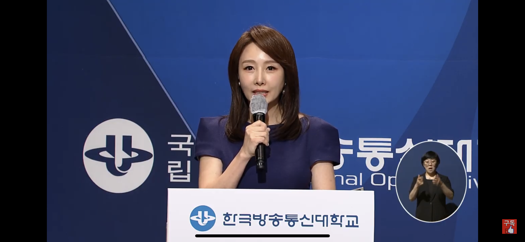 2020 한국방송통신대학교 졸업식 