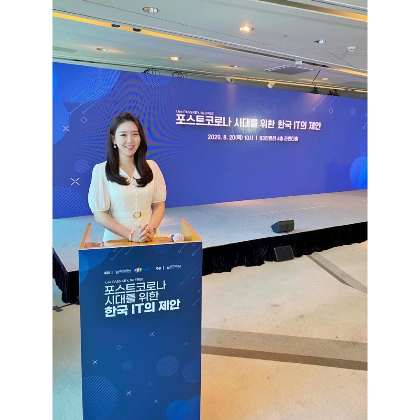 포스트코로나 시대를 위한 한국 IT의 제안