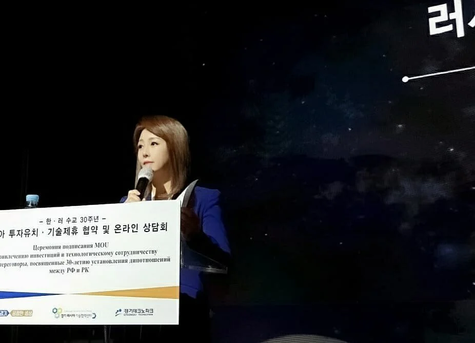한러 수교 30주년 투자유치 및 기술제휴 협약식