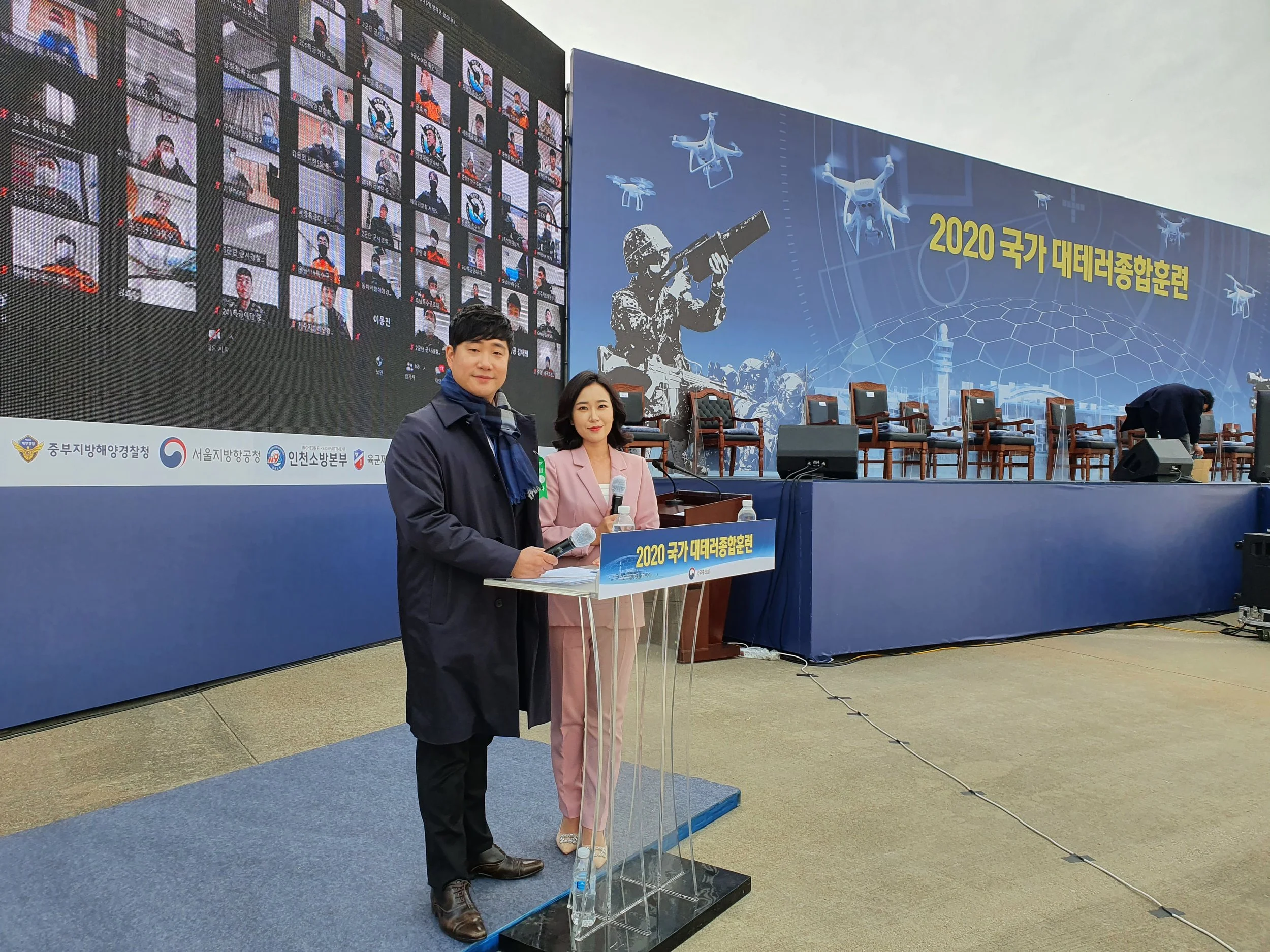 2020 국가대테러종합훈련