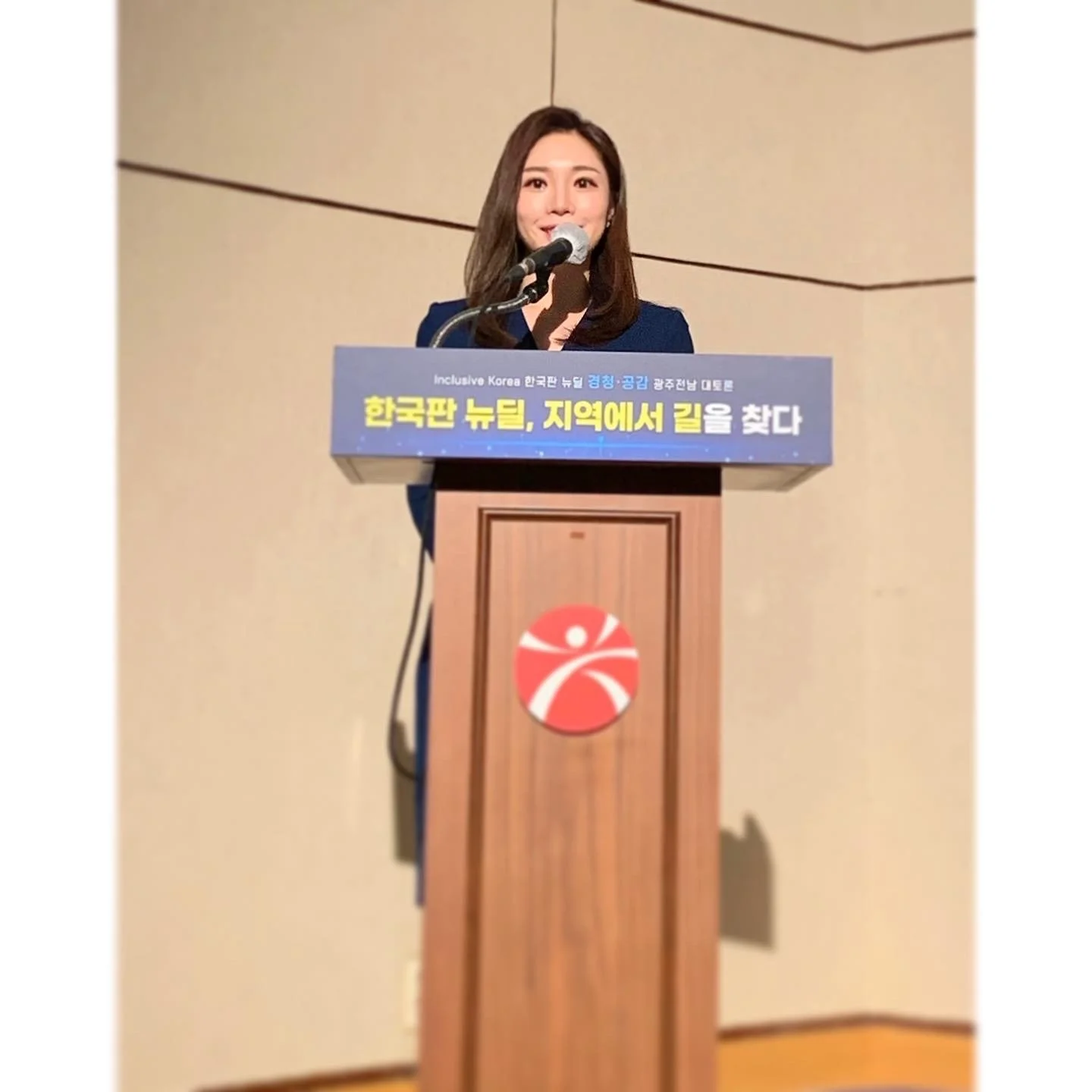 한국판 뉴딜, 지역에서 길을 찾다. 