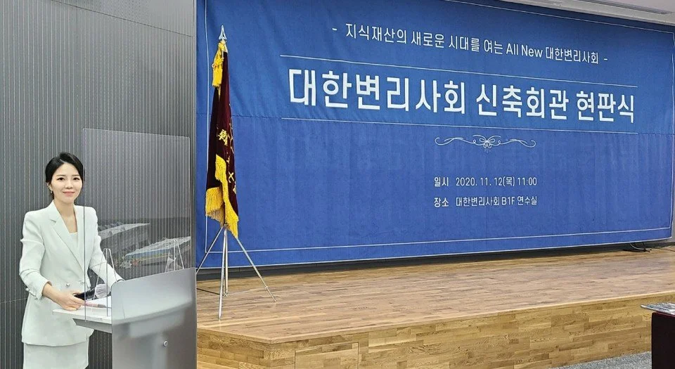 대한변리사회 신축회관 현판식