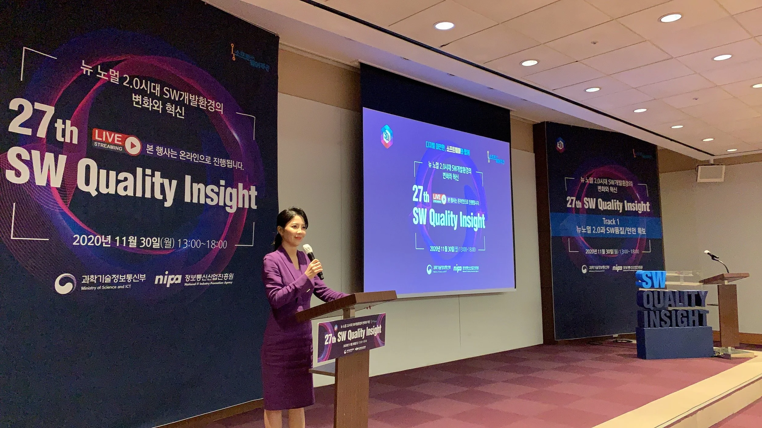 27th Software Quality Insight 컨퍼런스 