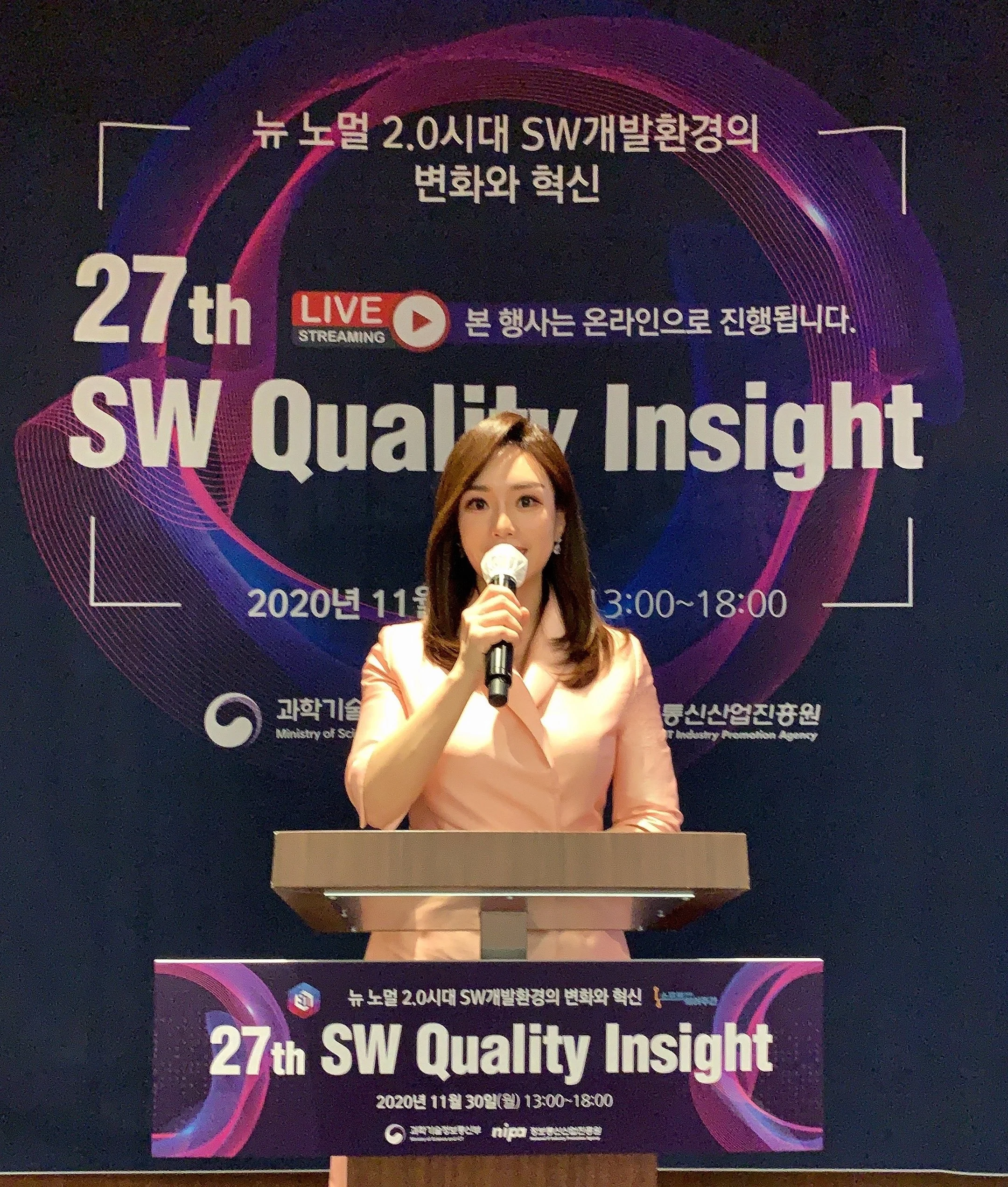 27th Software Quality Insight 컨퍼런스 