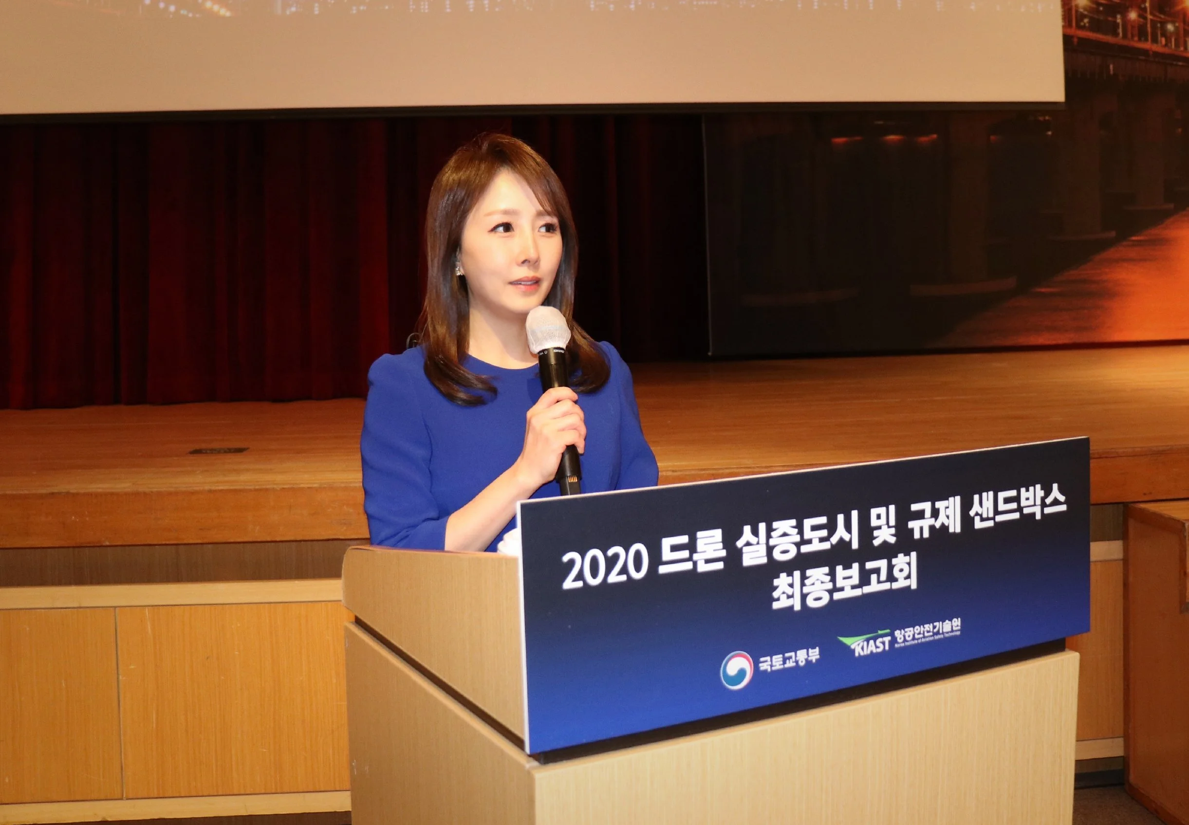 2020년도 드론실증도시 사업과 규제샌드박스 사업성과공유 최종보고회