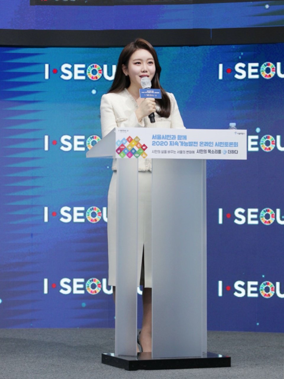 2020 지속가능발전 온라인 시민토론회  