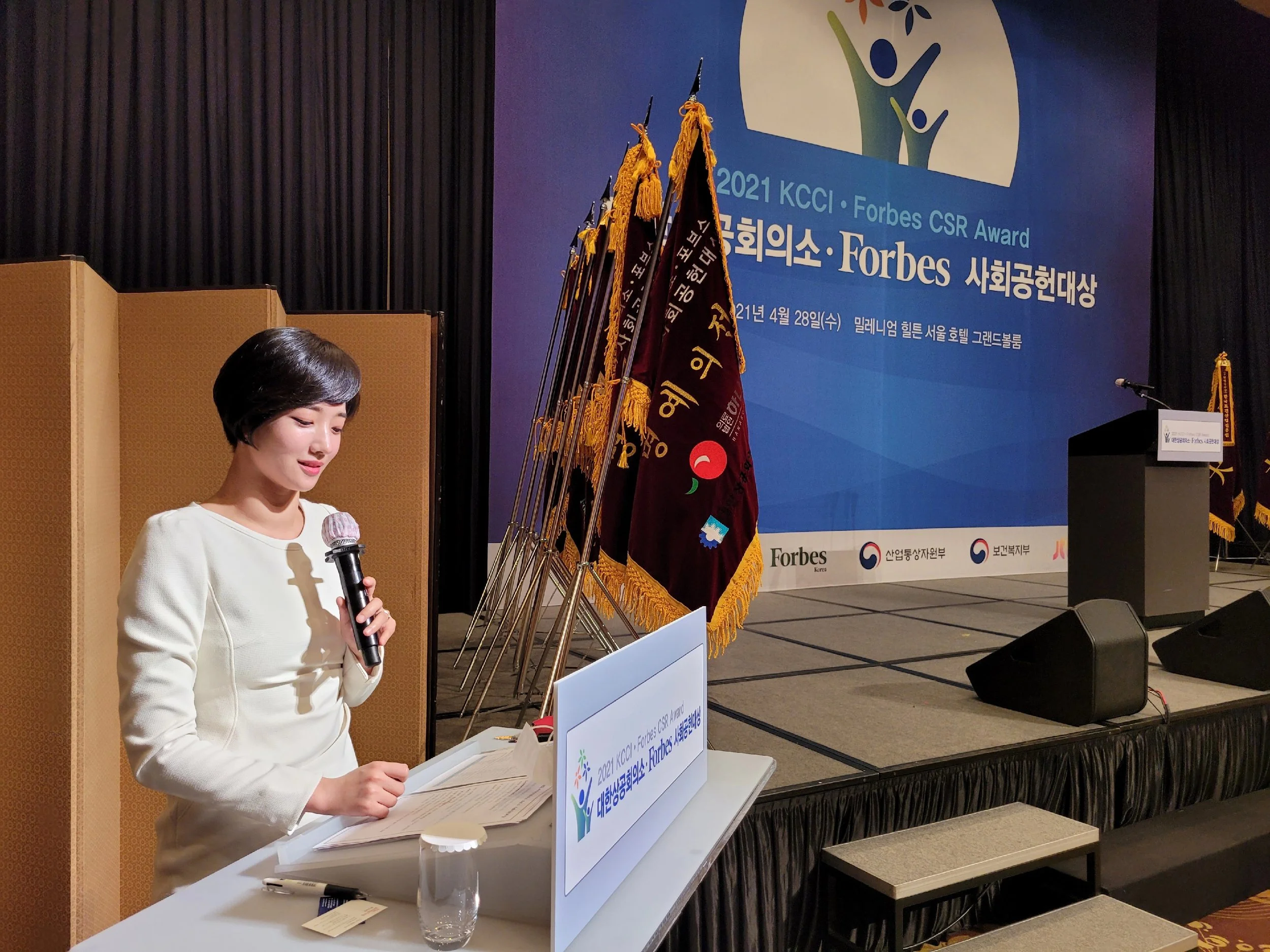 2021 대한상공회의소, Forbes 사회공헌대상