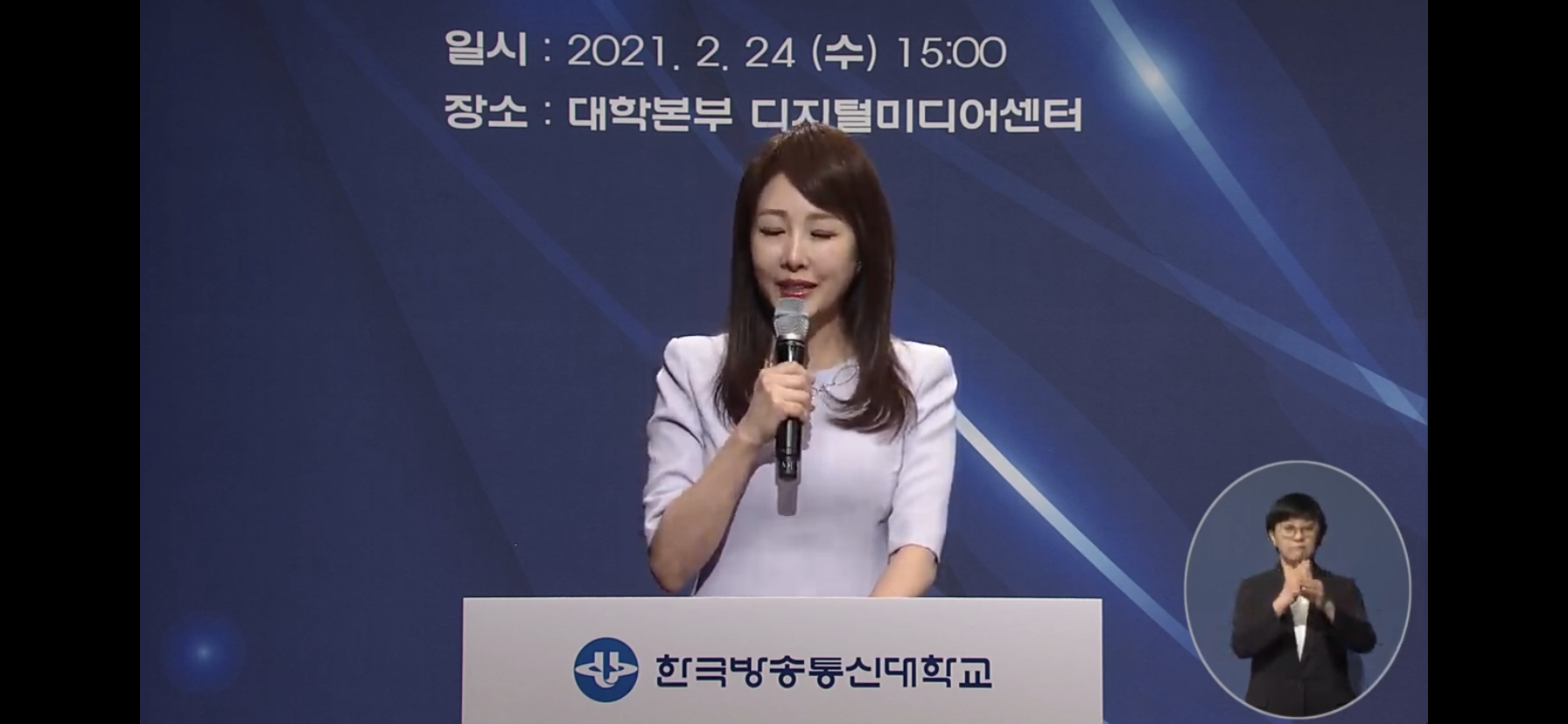 2021 한국방송통신대학교 전기 학위수여식
