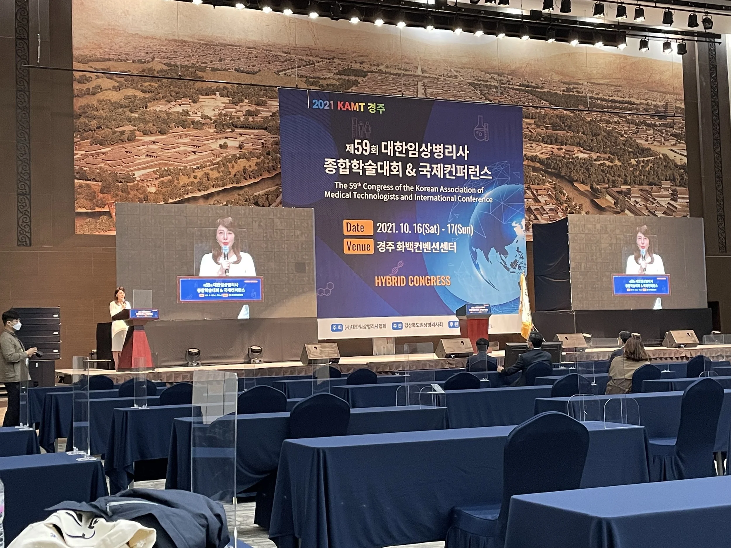 제59회 대한임상병리사 종합학술대회 &amp; 국제컨퍼런스 