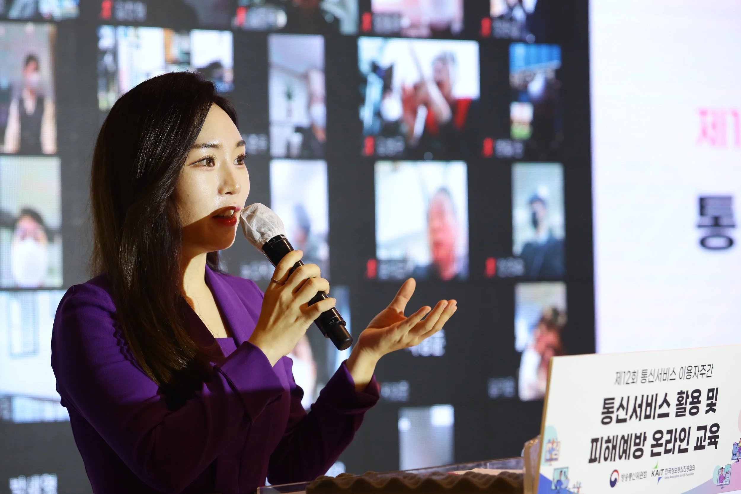 제12회 통신서비스 이용자주간 