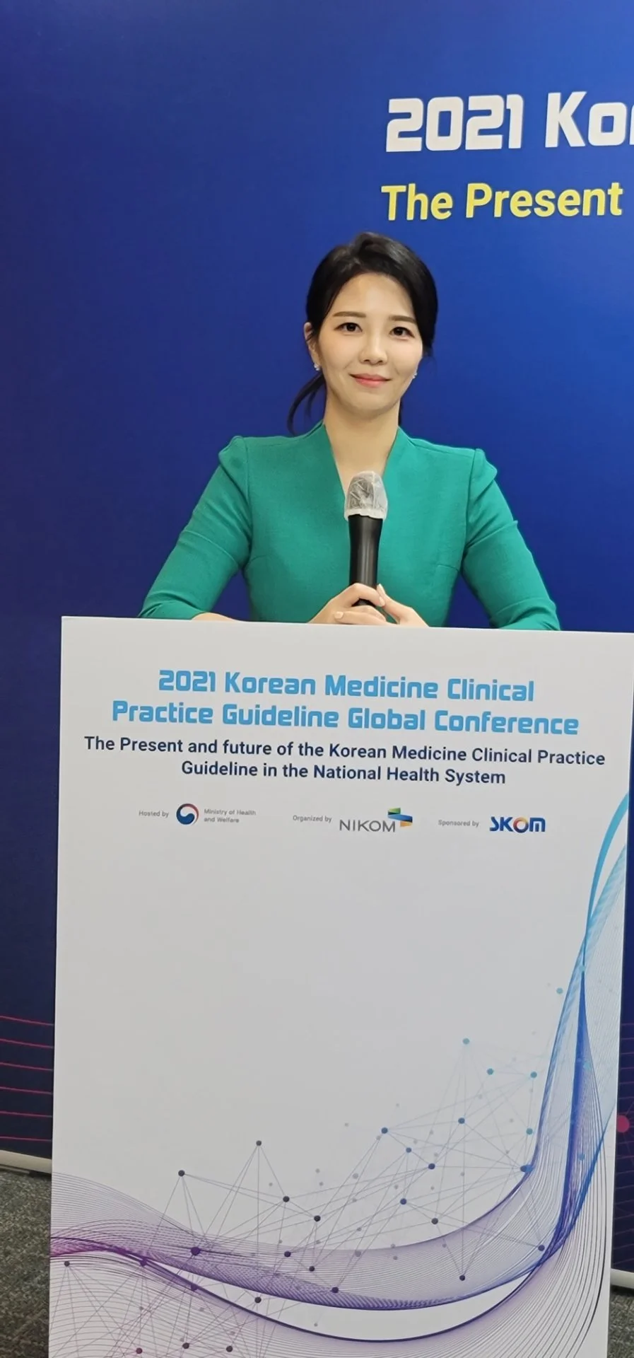 2021 한의표준 임상실무지침