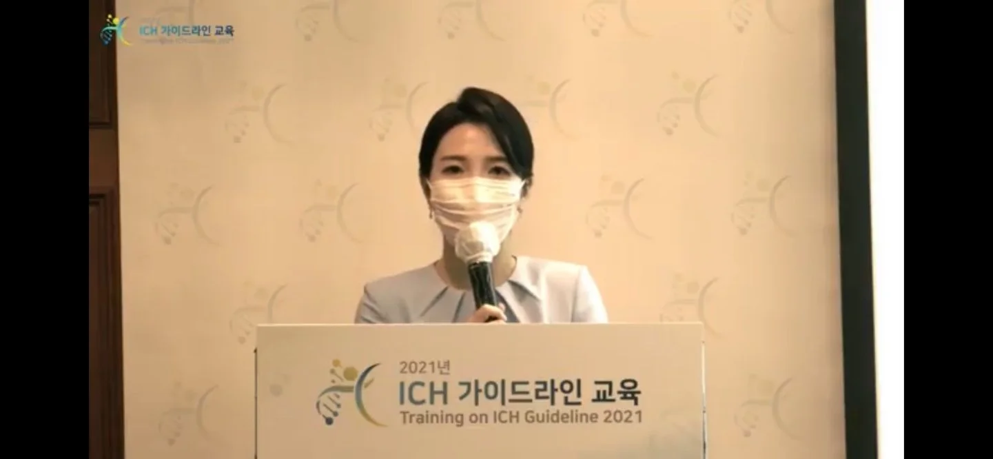 2021 ICH 가이드라인 교육