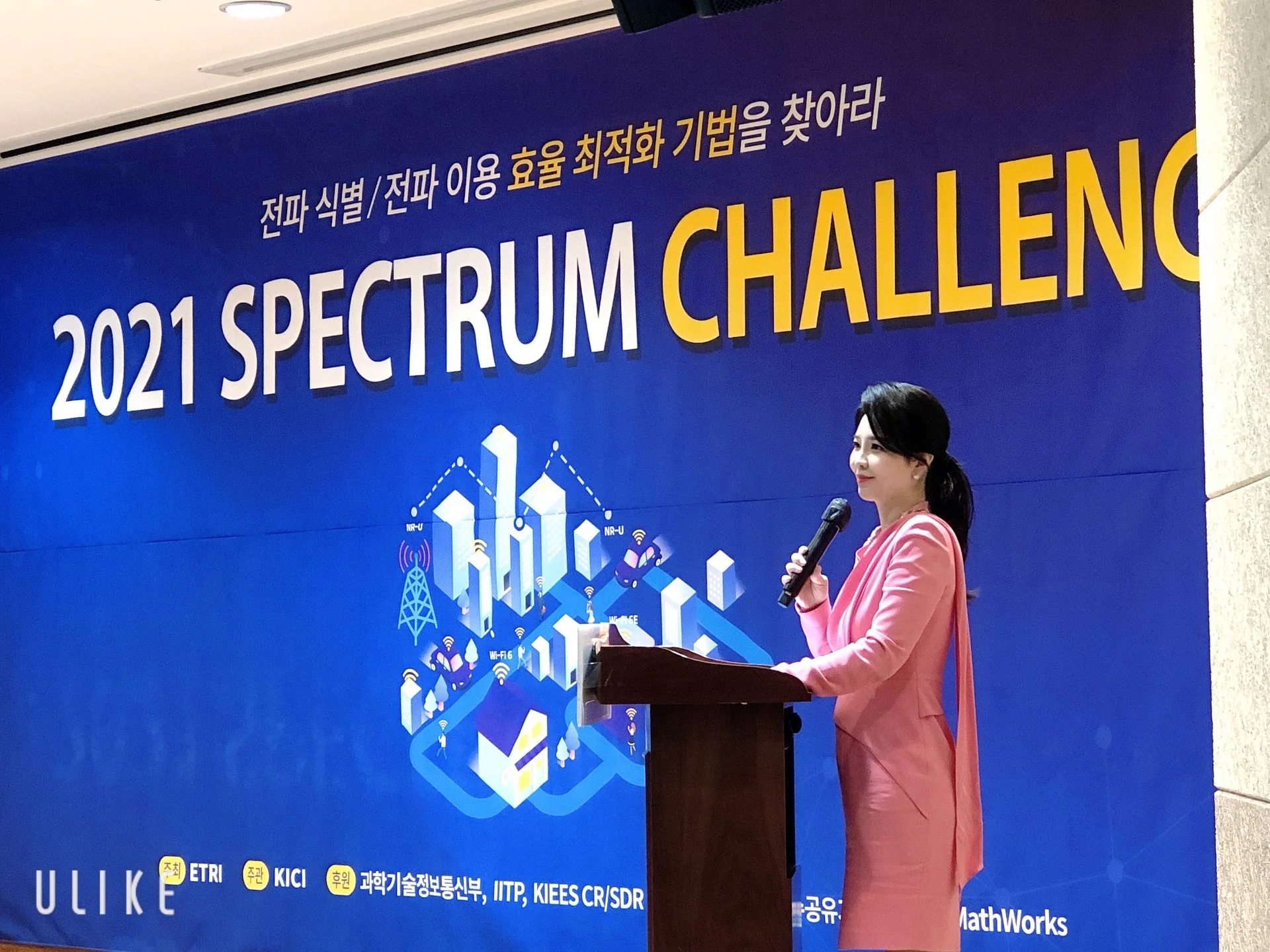 제2회 스펙트럼 챌린지 