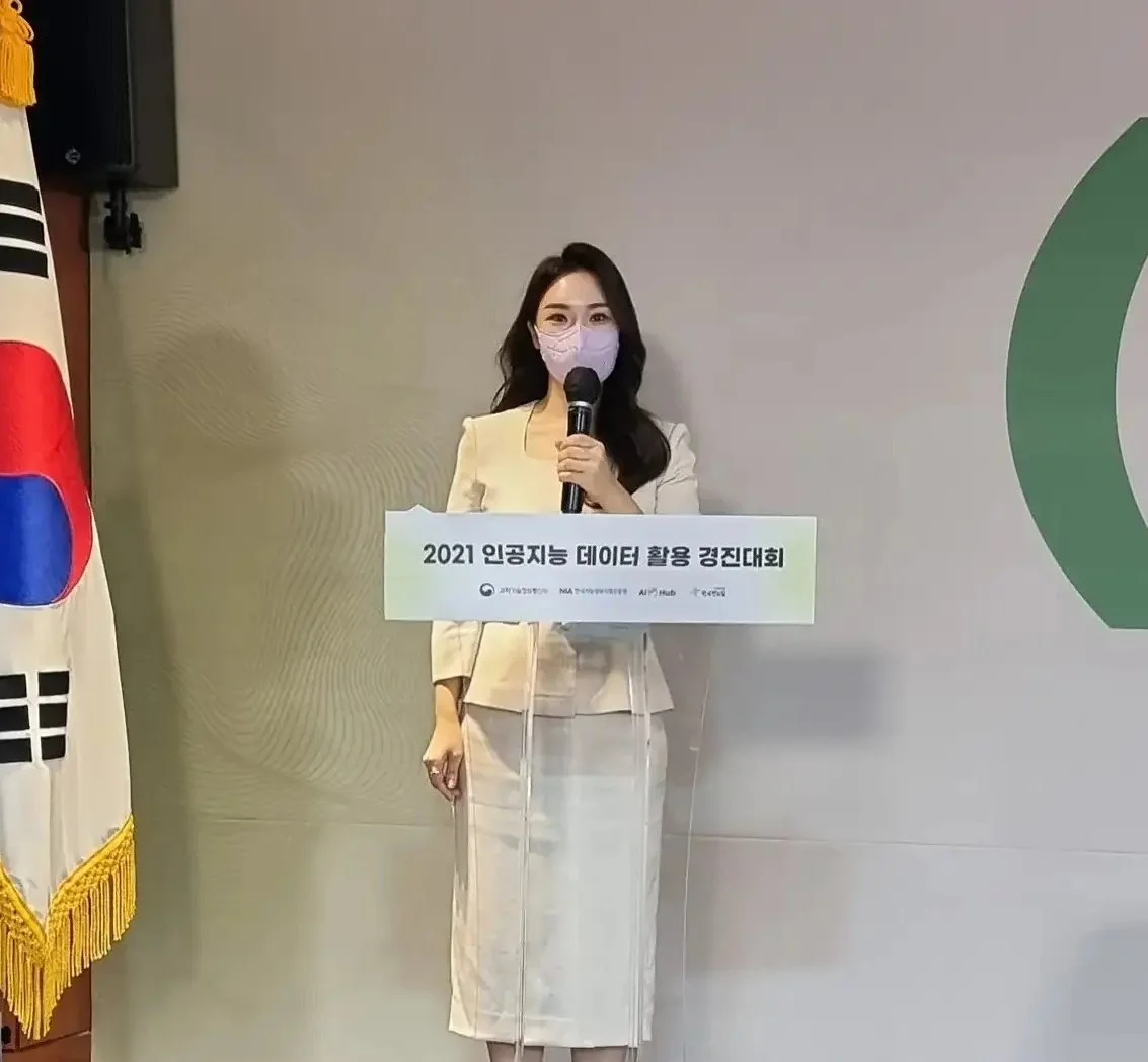 2021 인공지능 데이터 활용 경진대회 시상식 