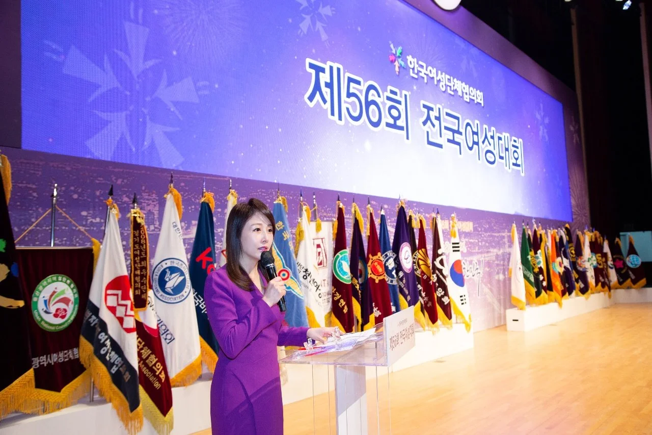 제56회 전국여성대회 기념식 