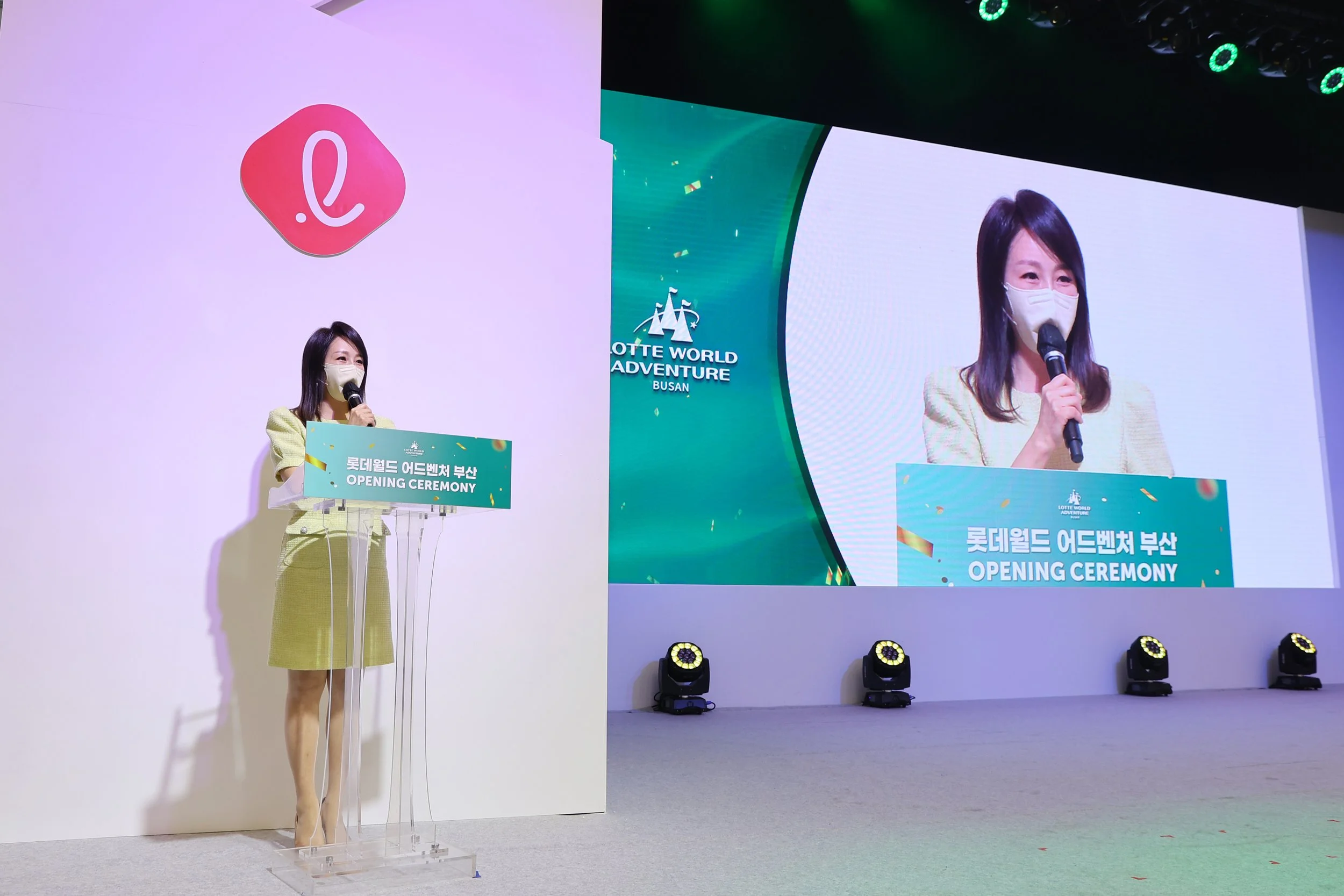 롯데월드 어드벤처 부산 개장식