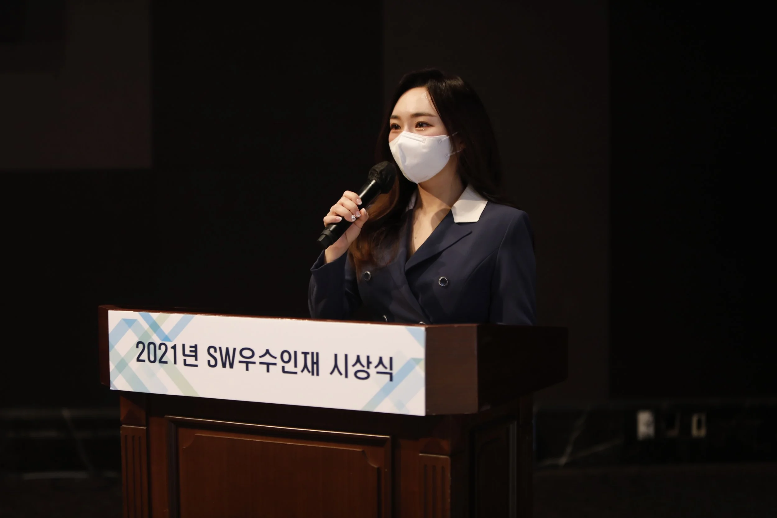 2021년 SW 우수인재 시상식