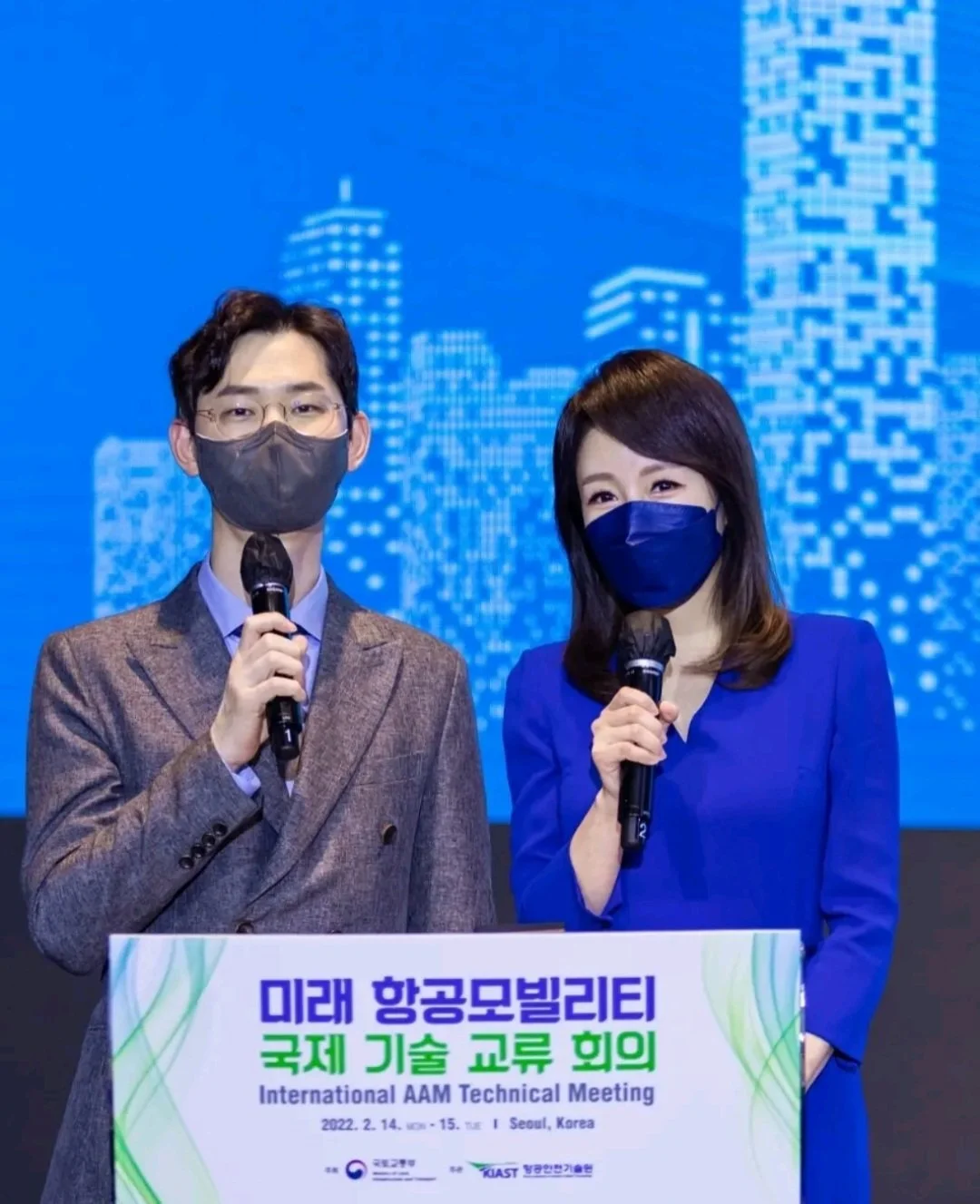 미래 항공모빌리티 국제 기술 교류 회의 