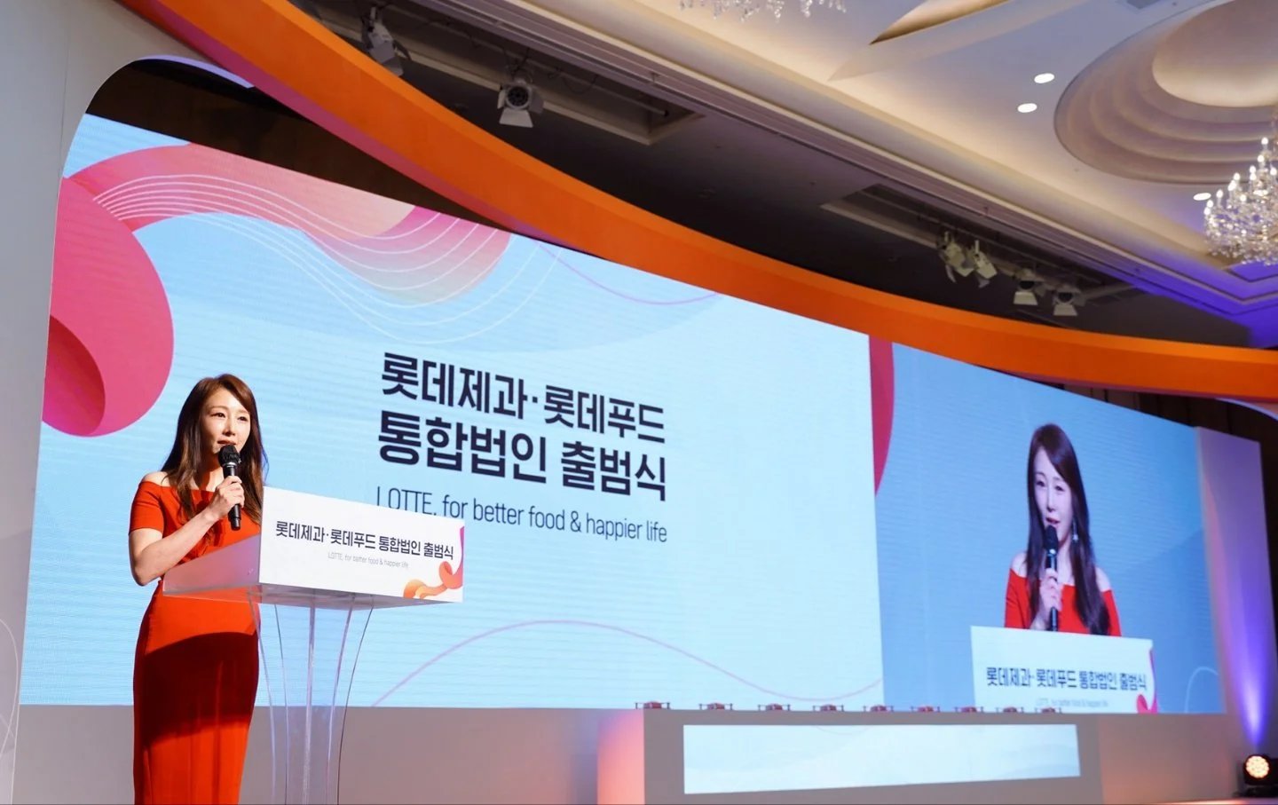 롯데제과,롯데푸드 통합법인 출범식 