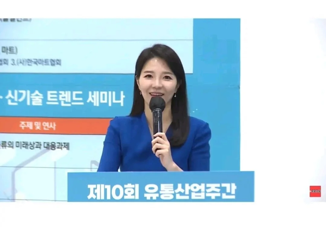 제10회 유통산업주간 
