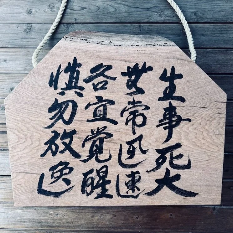 This Sunday: HOSSENSHIKI (Dharma Combat) 