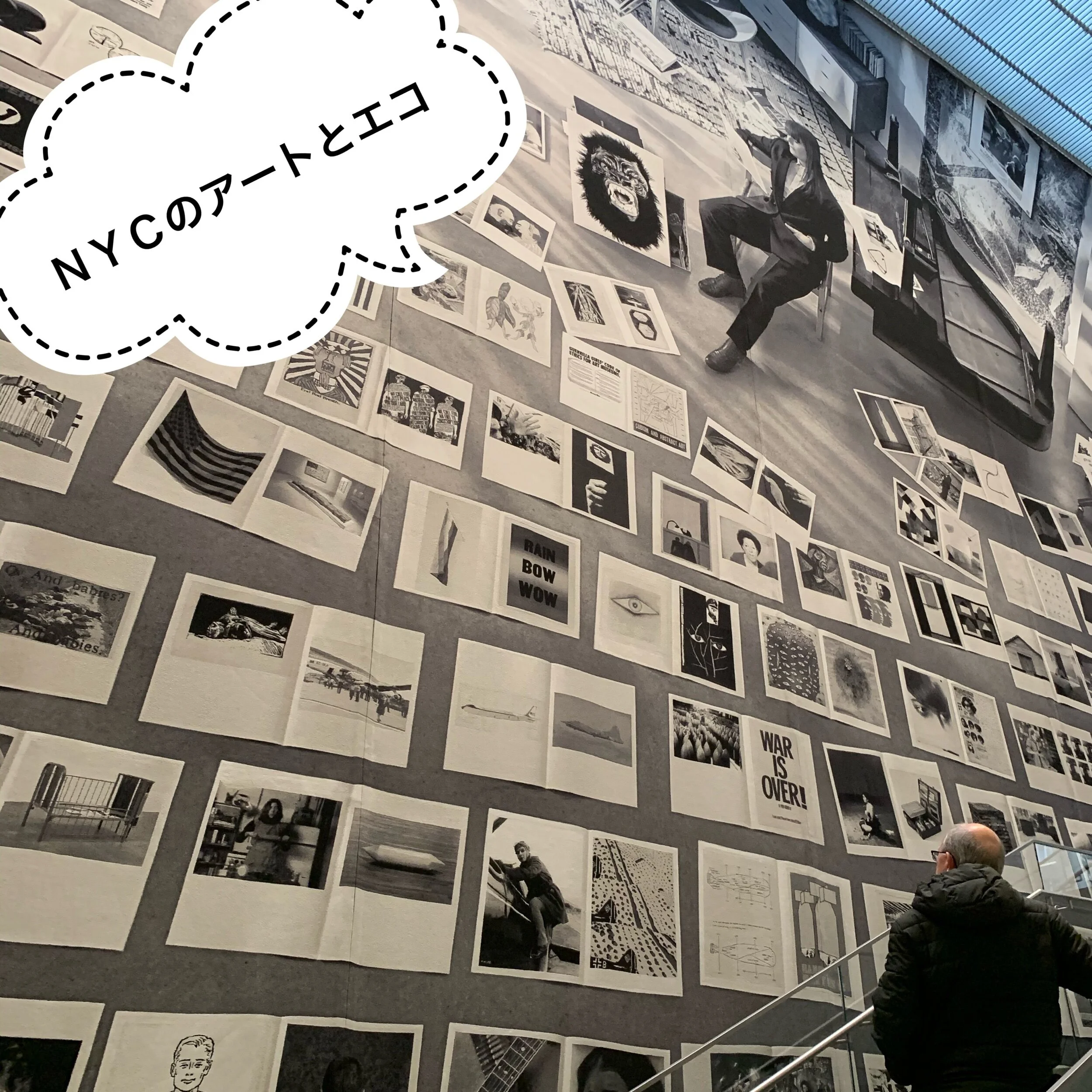 NYCのアートとエコ