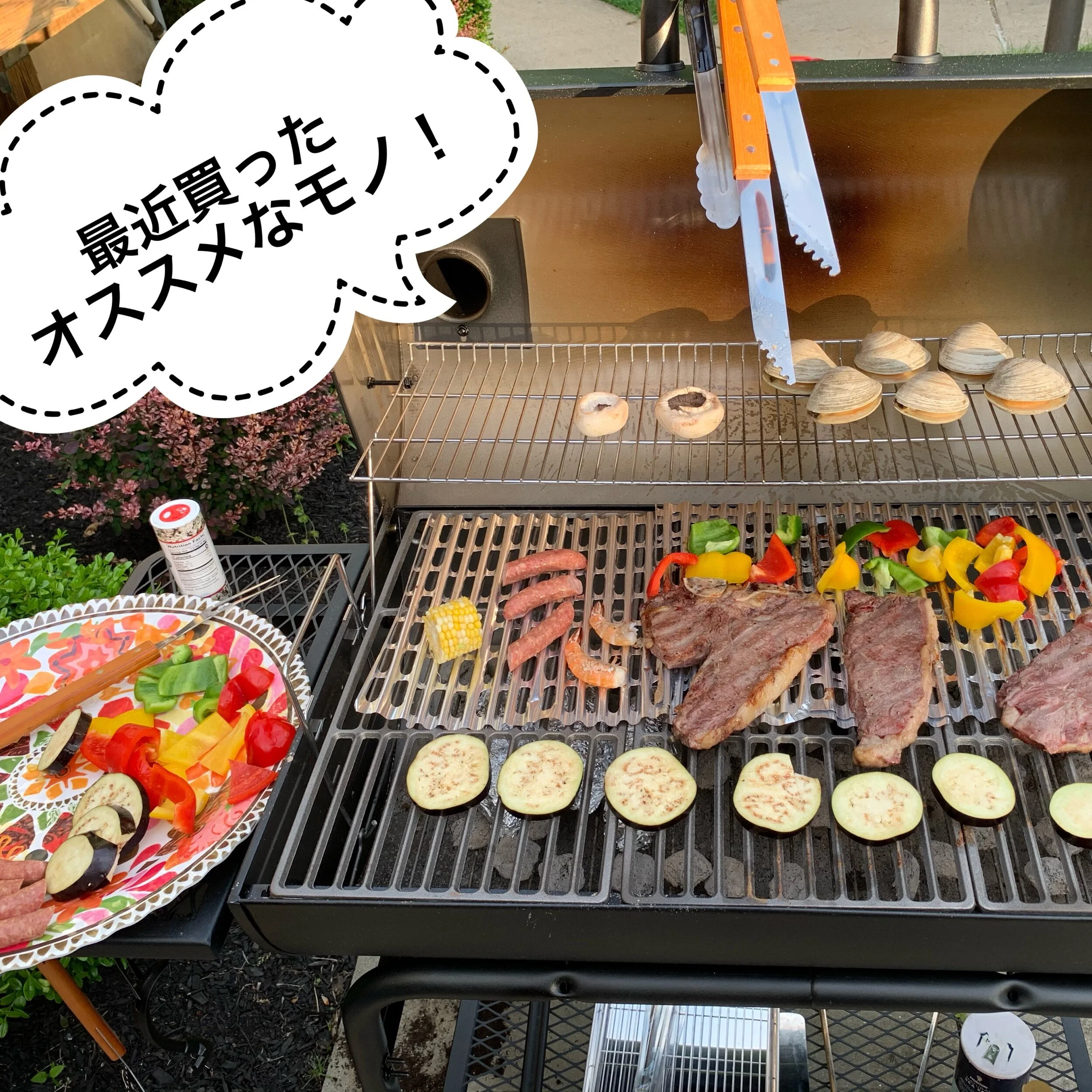 最近購入したオススメなモノ！