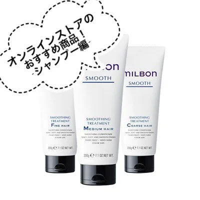 オンラインストアのおすすめ商品！ーシャンプー編ー