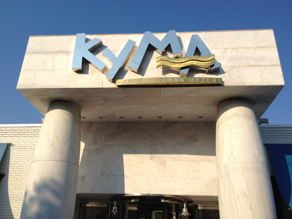 Kyma Exterior.jpg