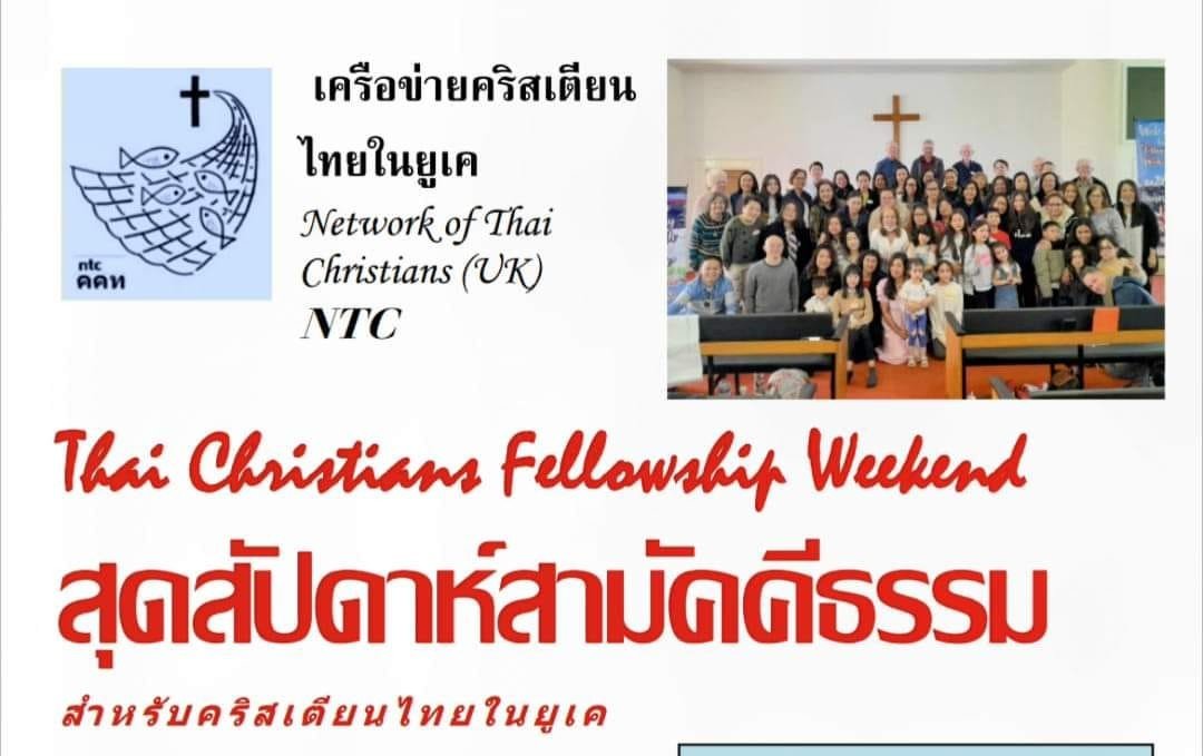 Fellowship Weekend in Birmingham