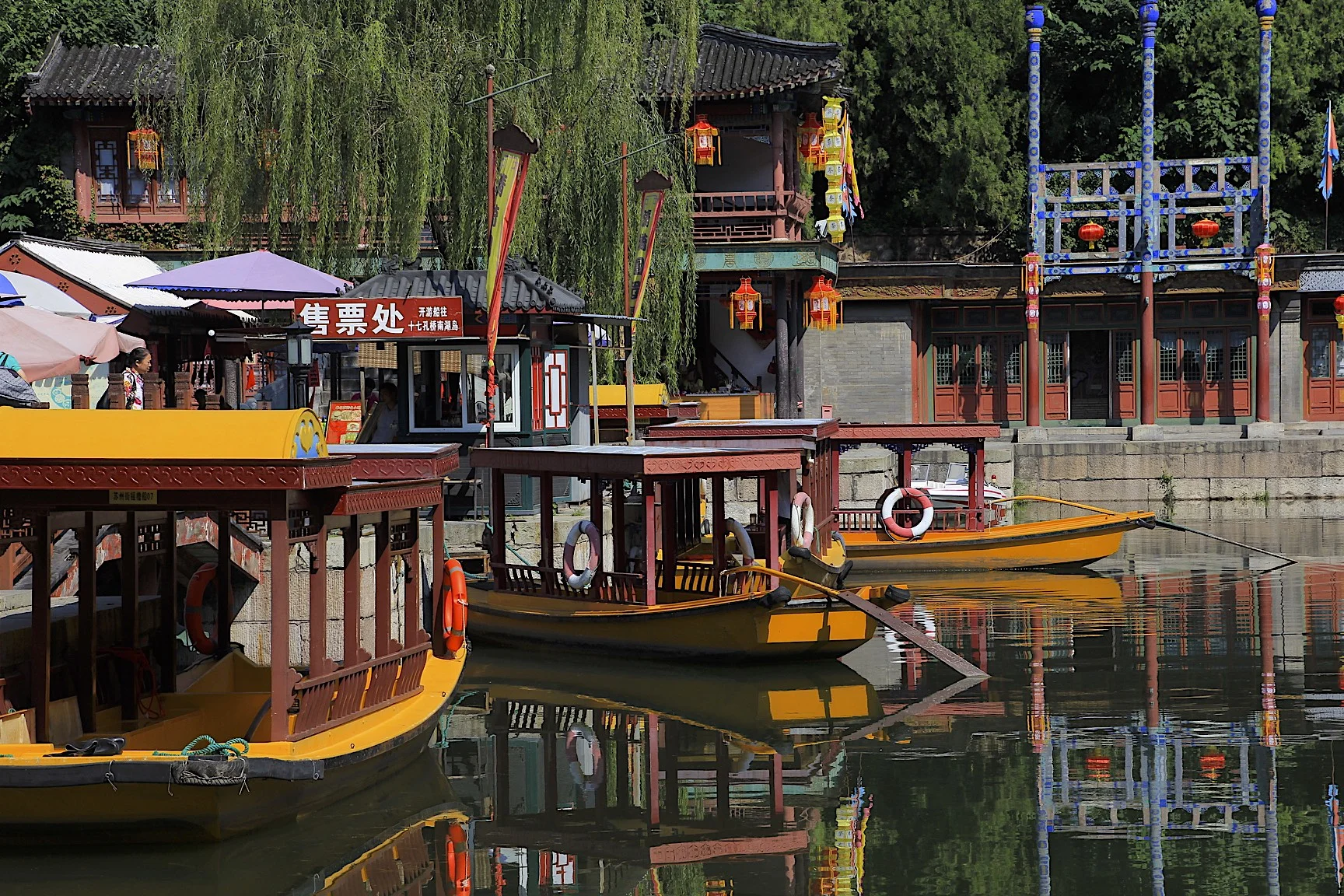Summer Palace