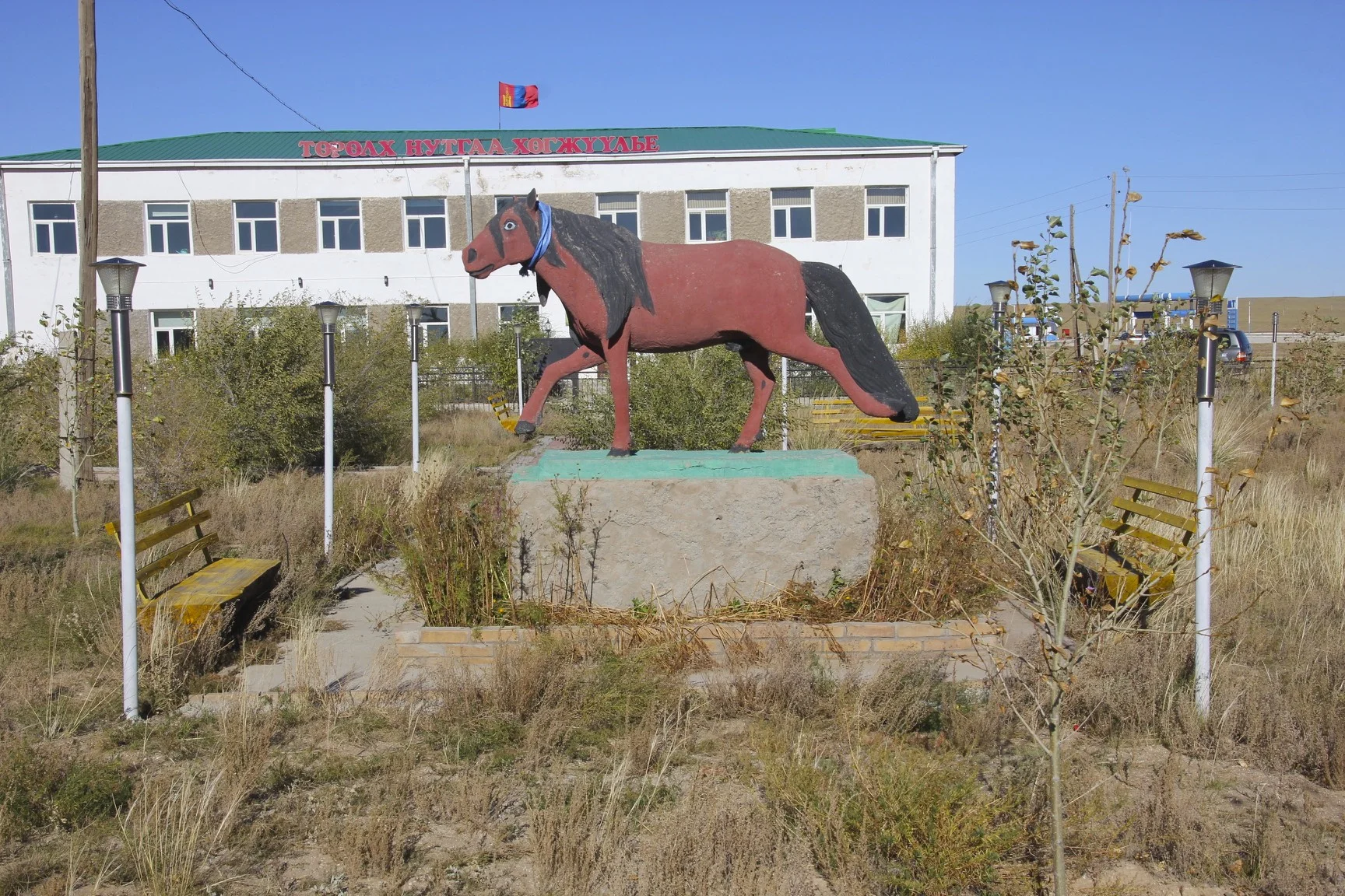 The Centre of Gushinus