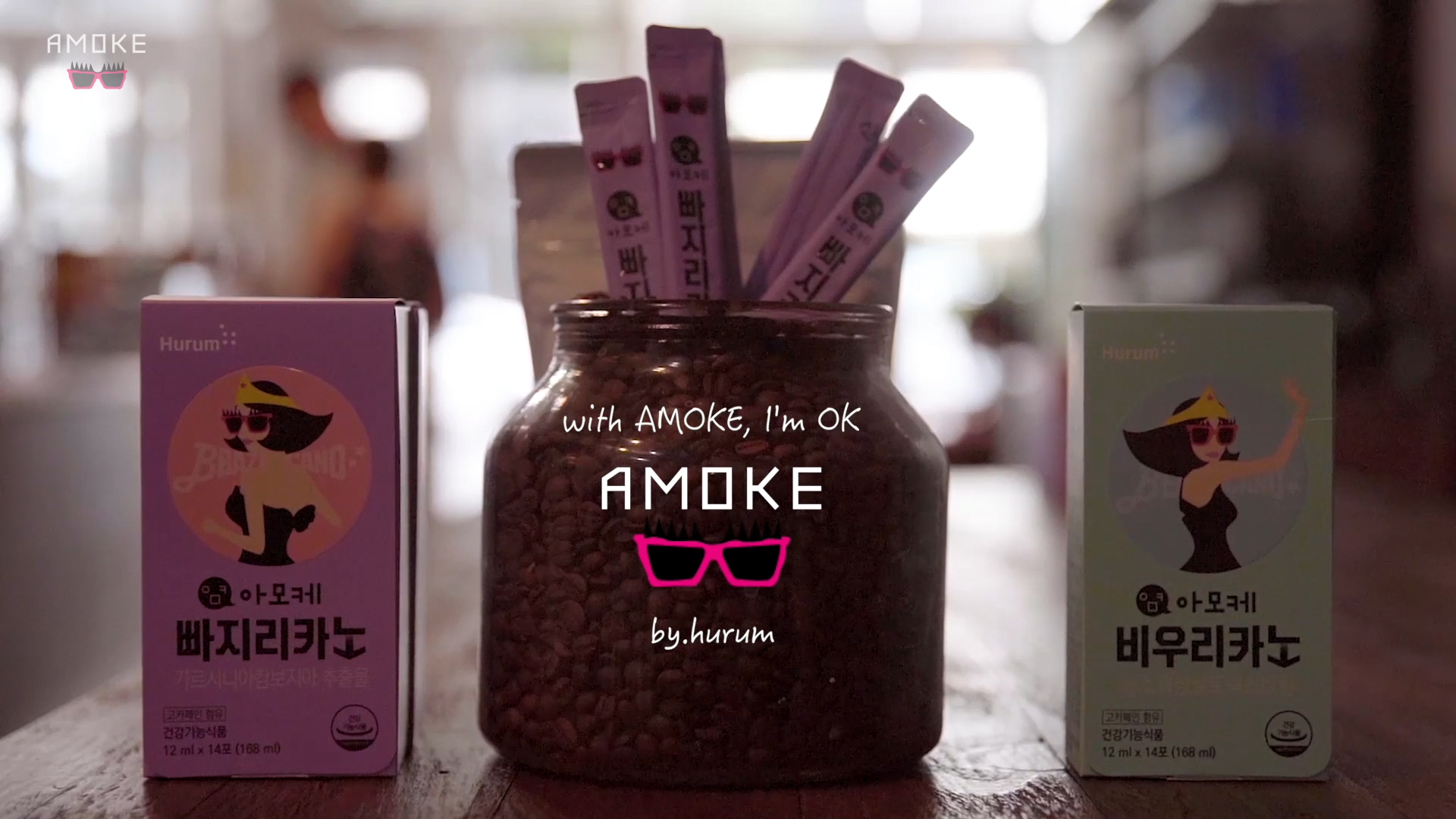 AMOKE Instant Coffee (Ad) - 2018