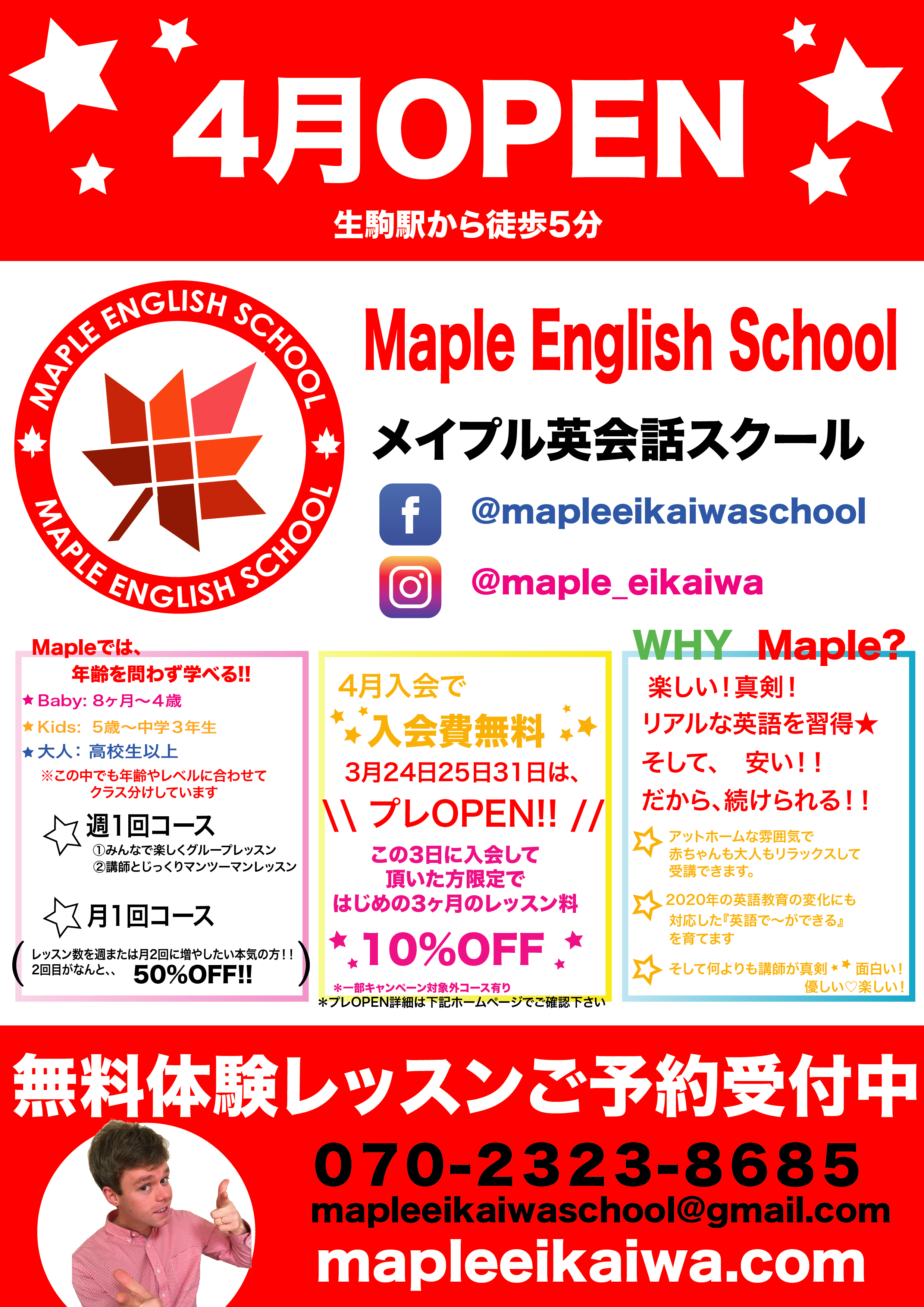 MAPLE 2 .png