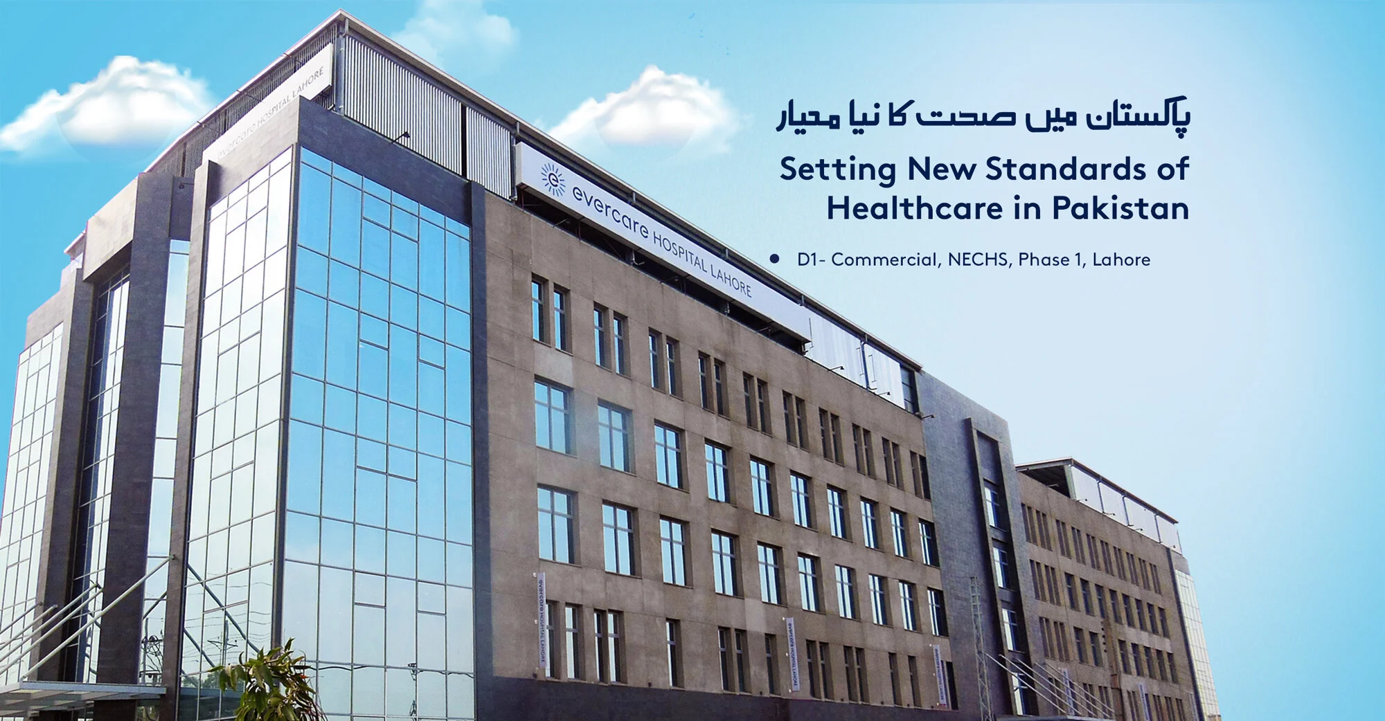 Evercare Hospital Lahore