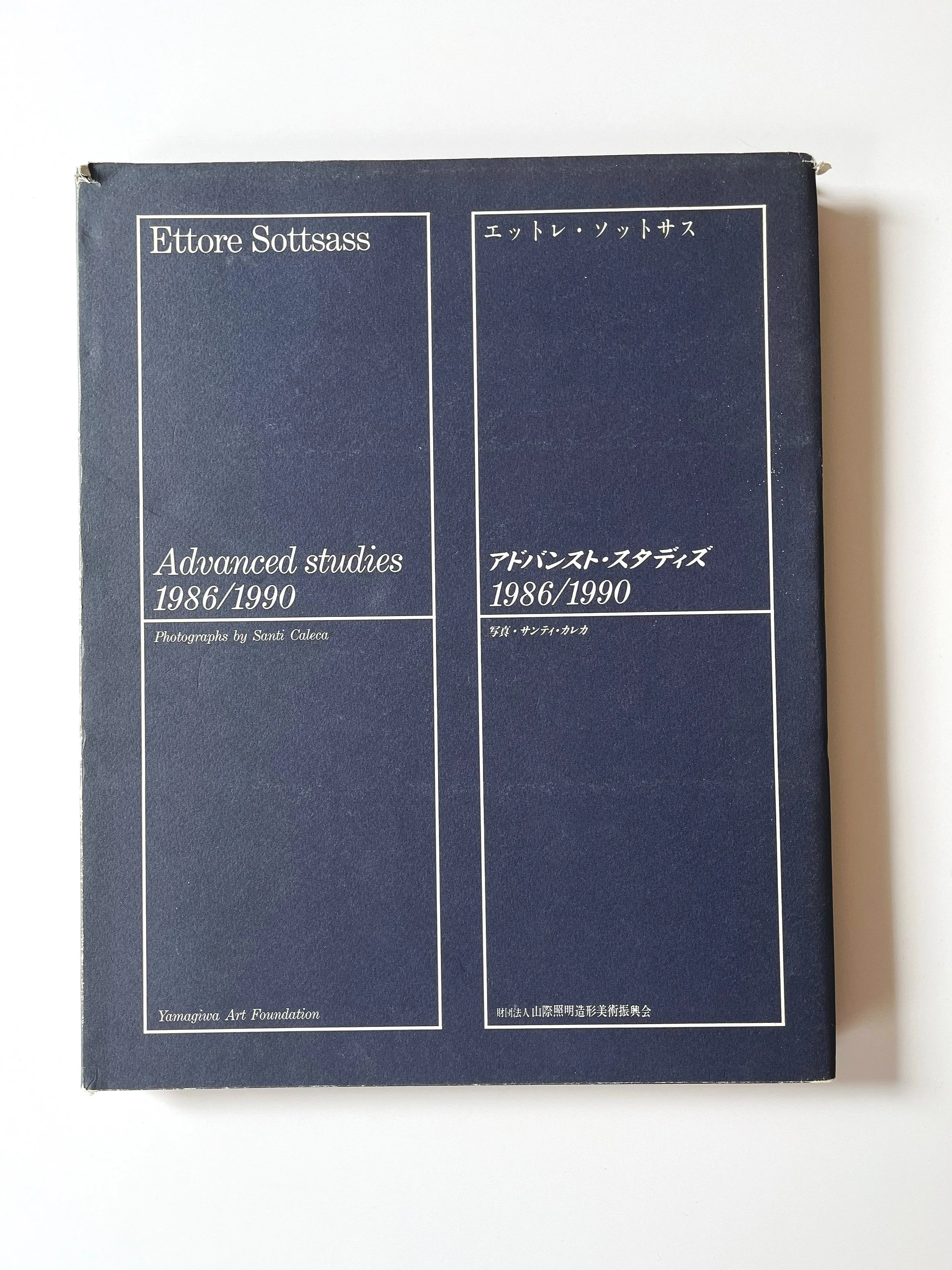Ettore Sottsass Advanced Studies 1986-1990 — Wrong Answer