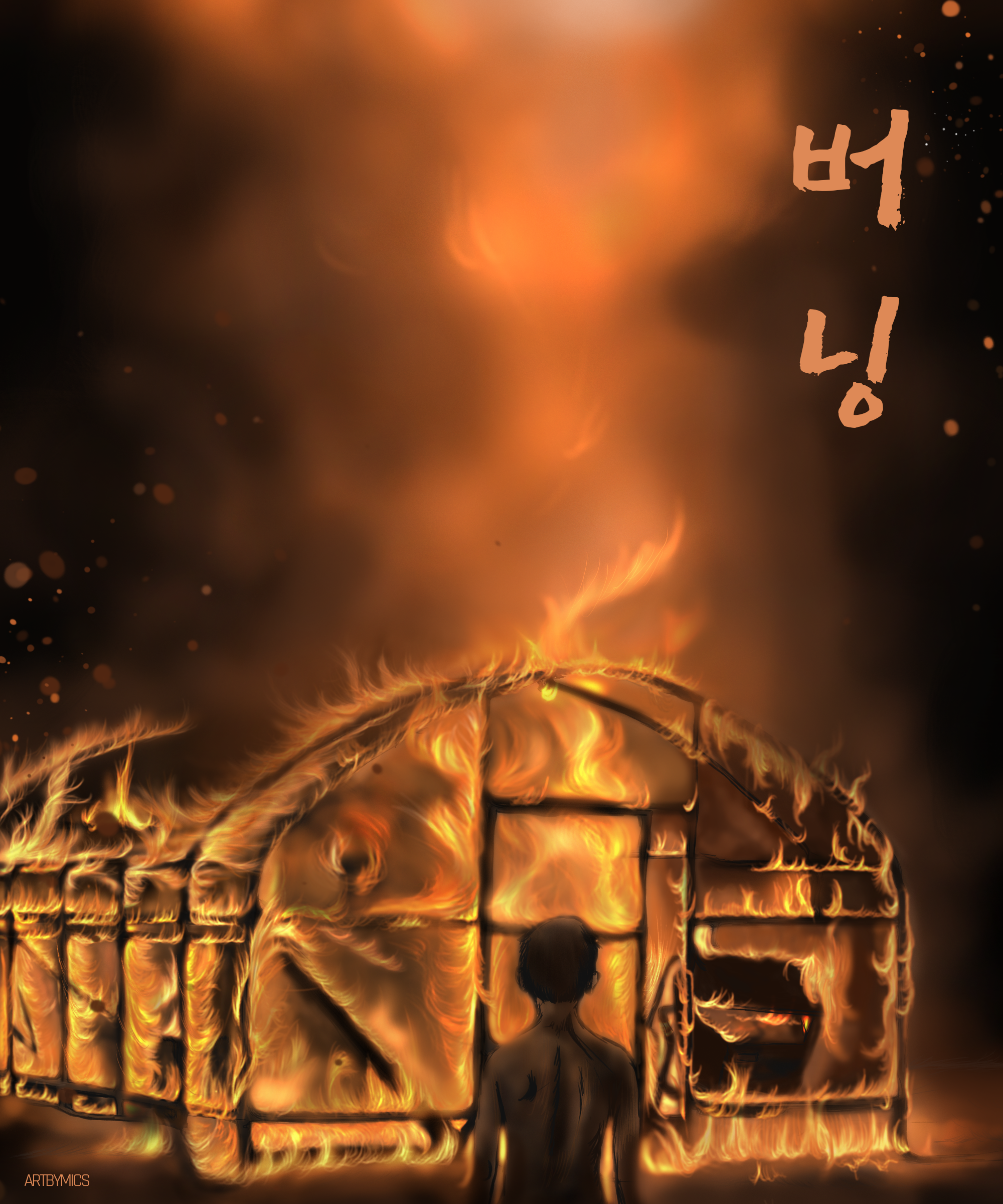 Burning-Greenhouse-_-Final-.png